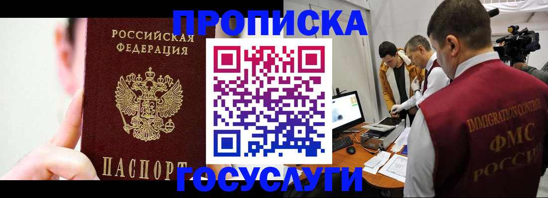 регистрация для школы в Вуктыле