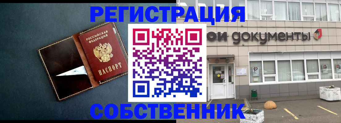 прописка гарантия в Вуктыле
