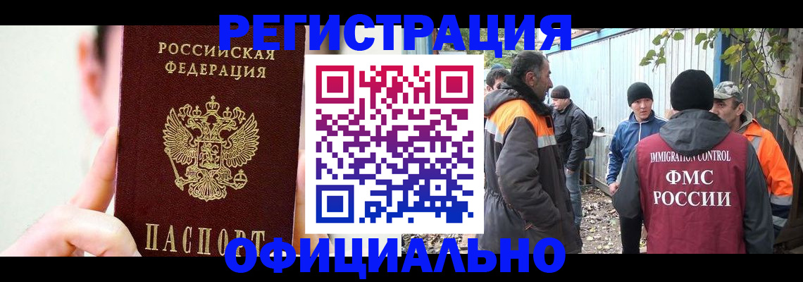 временная регистрация гарантия в Вуктыле